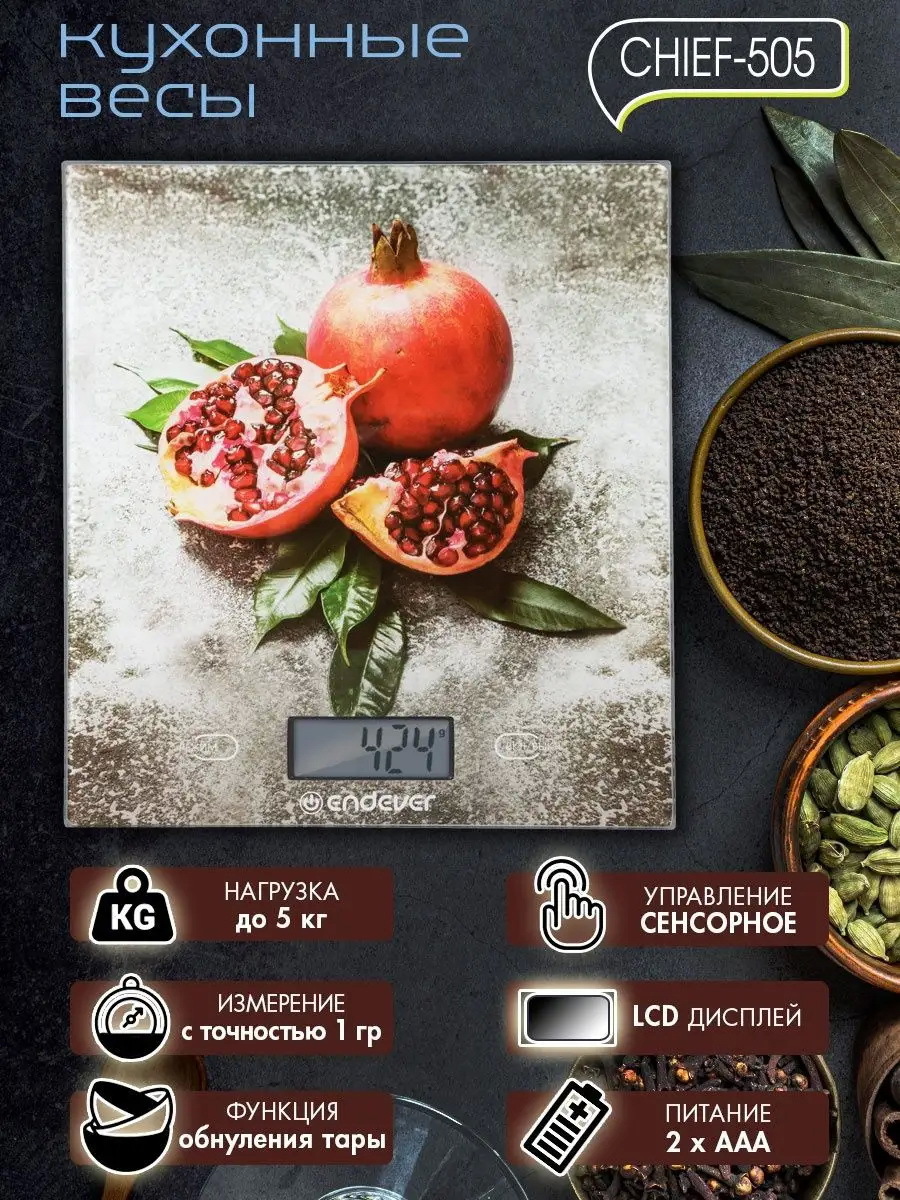 Изображение товара Электронные кухонные весы ENDEVER Chief-505 до 5 кг стекло с сенсорным управлением