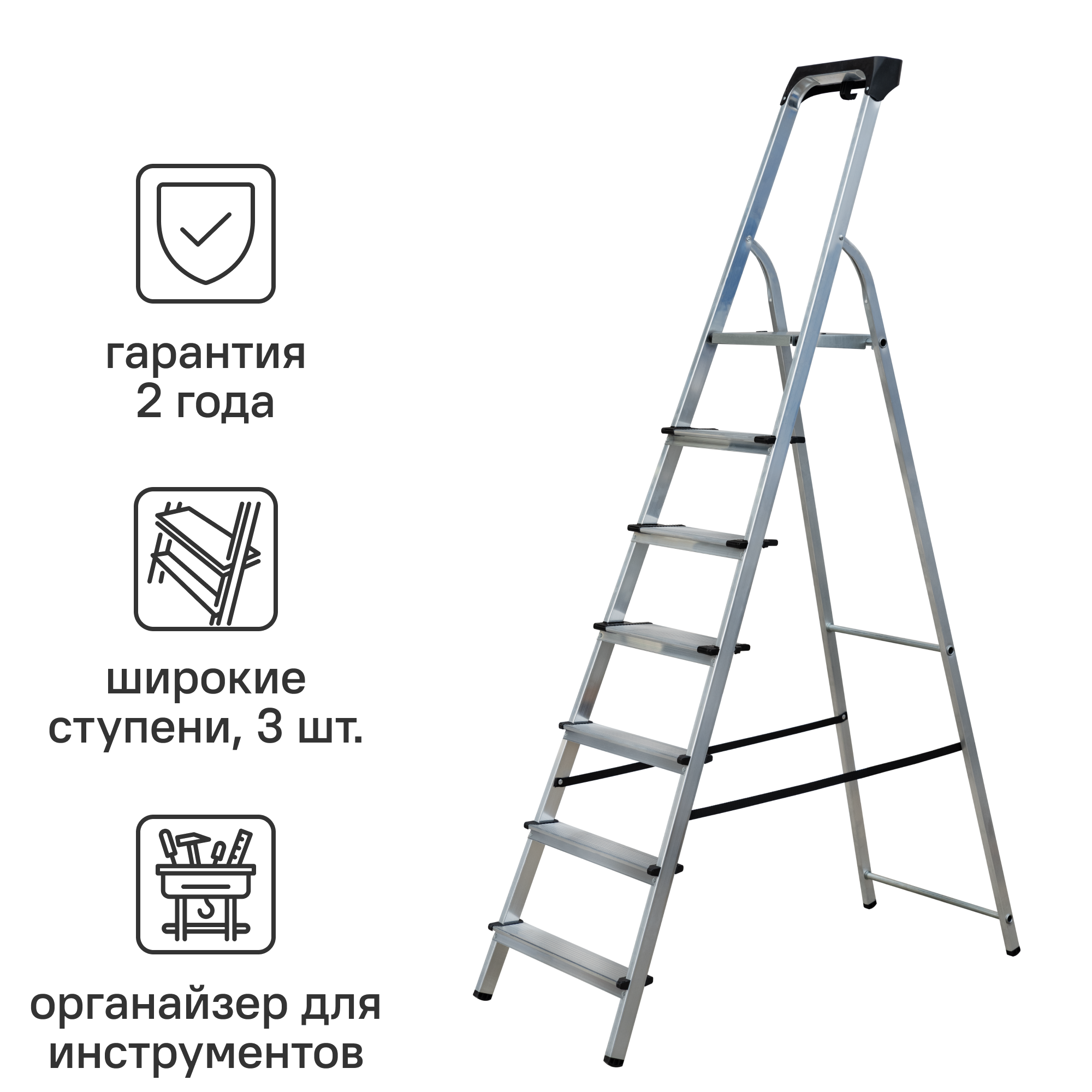 Изображение товара Стремянка алюминиевая Standers 7 ступеней, максимальная нагрузка 150 кг