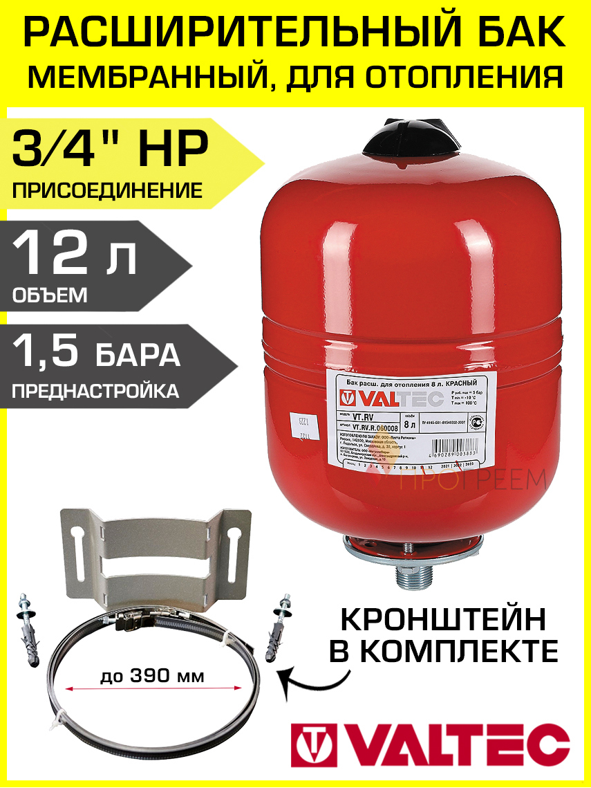 Изображение товара Расширительный бак для отопления 12 л Valtec 3/4 красный мембранный