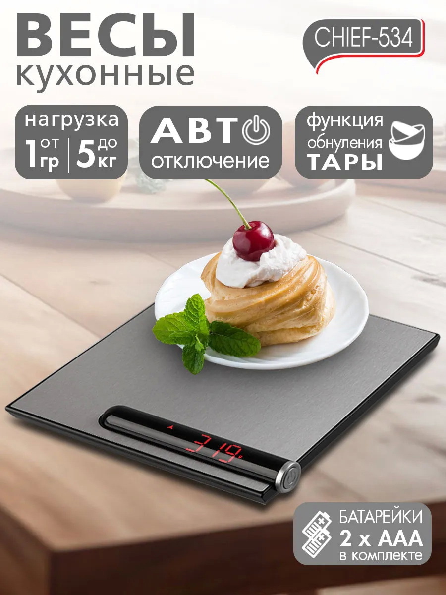 Изображение товара Кухонные электронные весы ENDEVER Chief-536 до 5 кг металлические