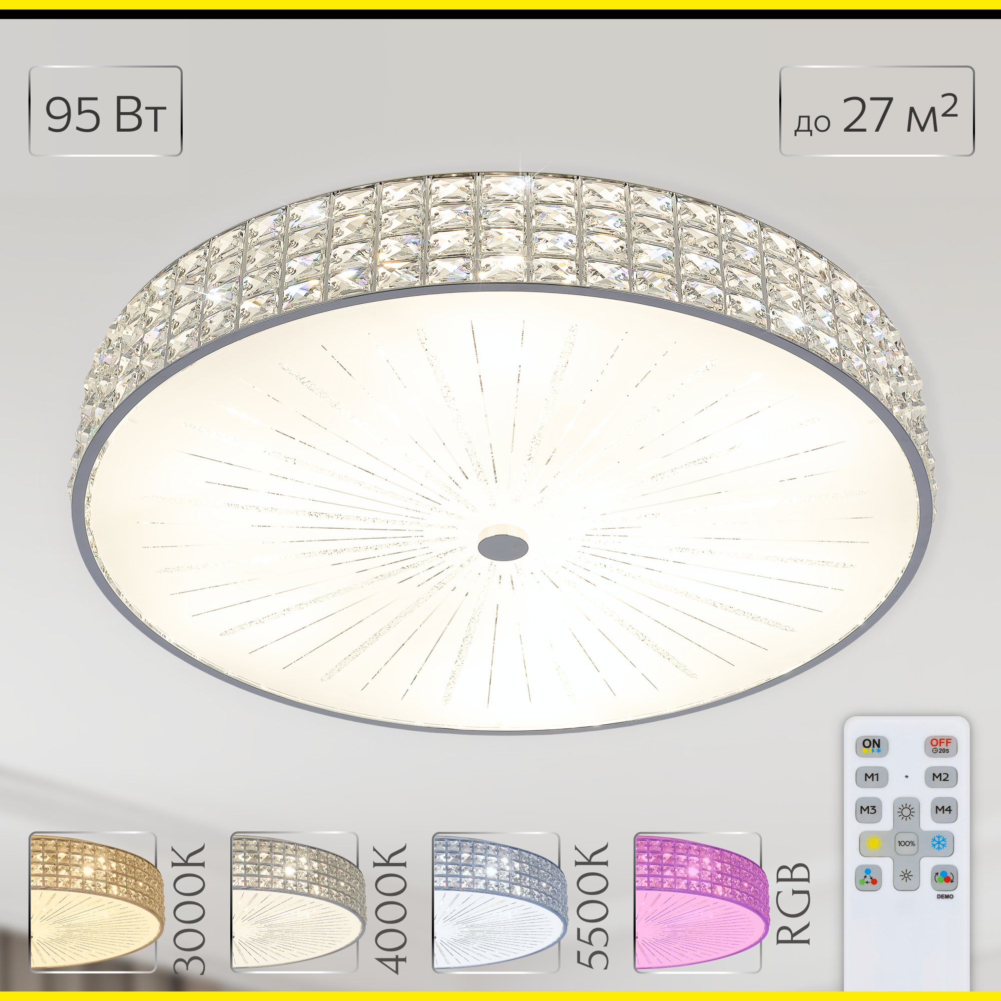 Изображение товара Люстра потолочная светодиодная Citilux CL32418G1 с RGB и дистанционным управлением