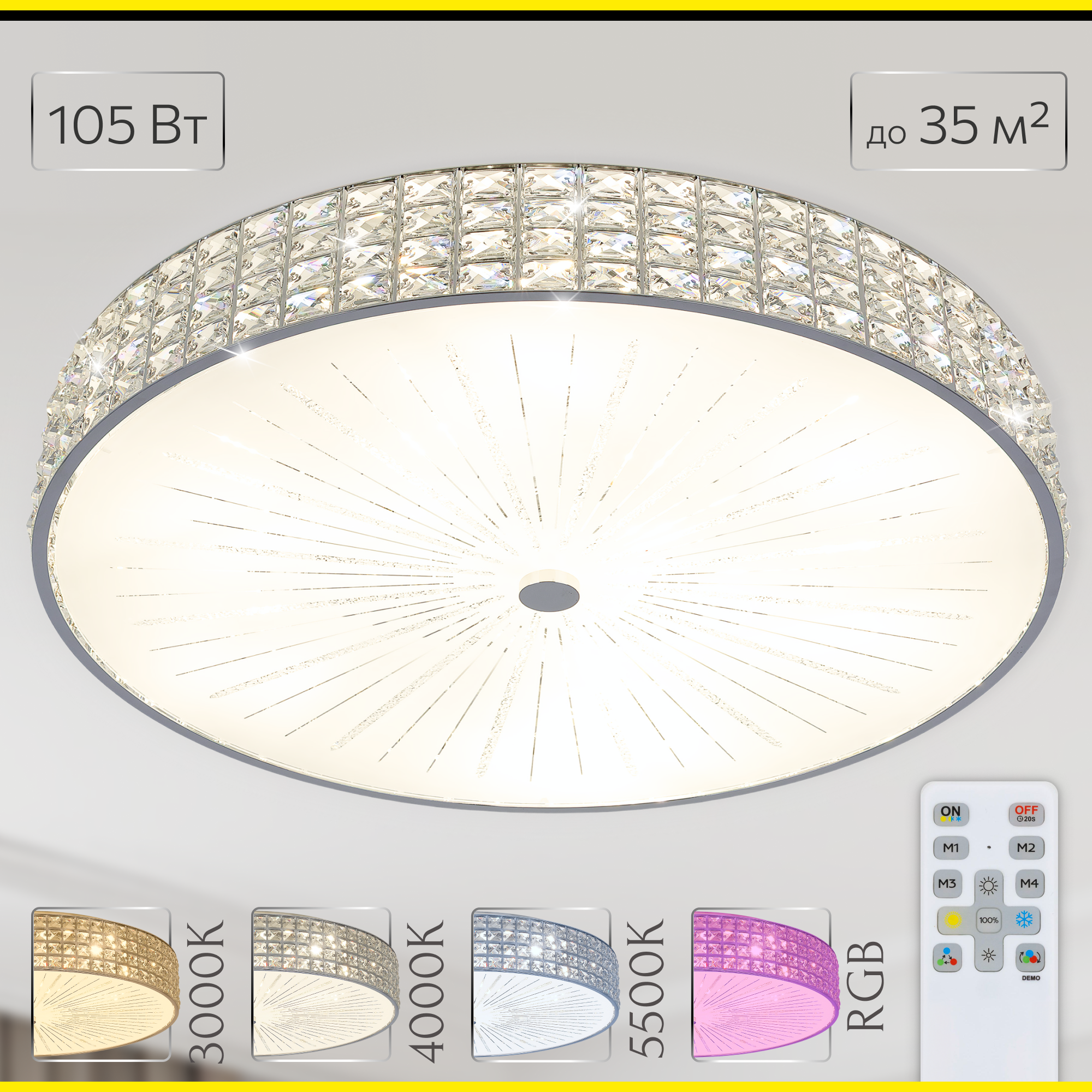 Изображение товара Светодиодная потолочная люстра Citilux Портал CL32410G1 с RGB управлением 35 м² Хром