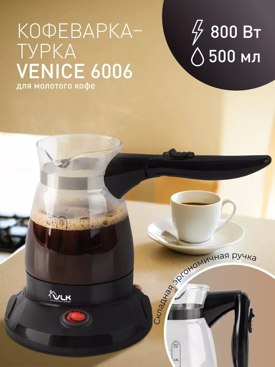 Изображение товара Электрическая кофеварка-турка VLK VENICE-6006 0,5л стекло черная