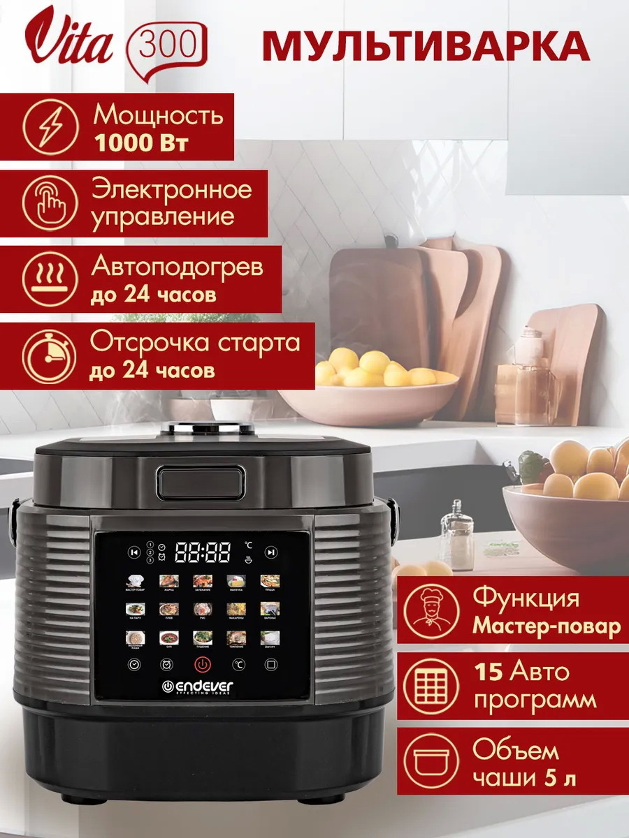 Изображение товара Мультиварка Endever 90747 5 л 15 программ цвет антрацит