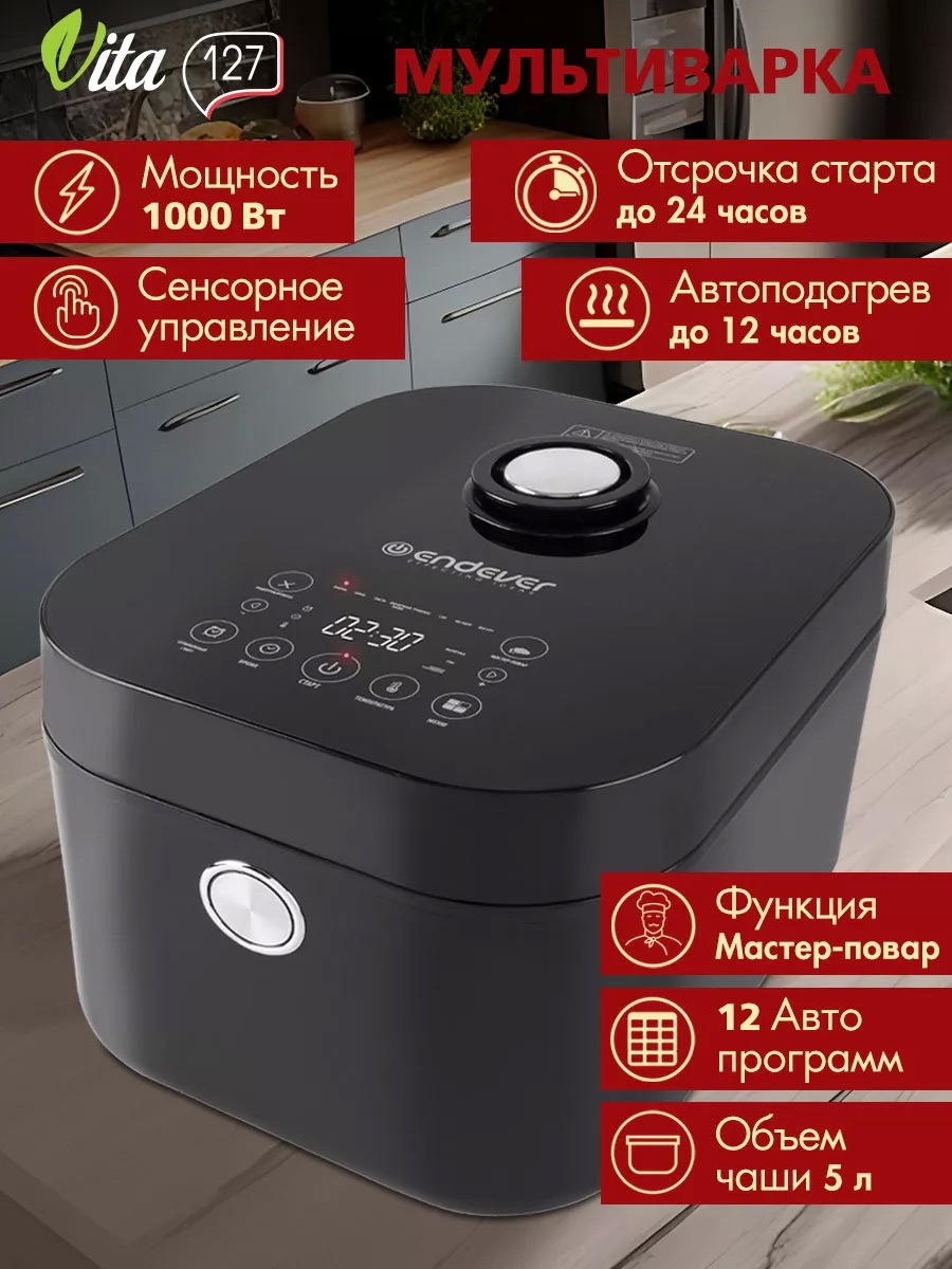 Изображение товара Мультиварка Endever Vita-127 5 л 12 программ сенсорное управление черный