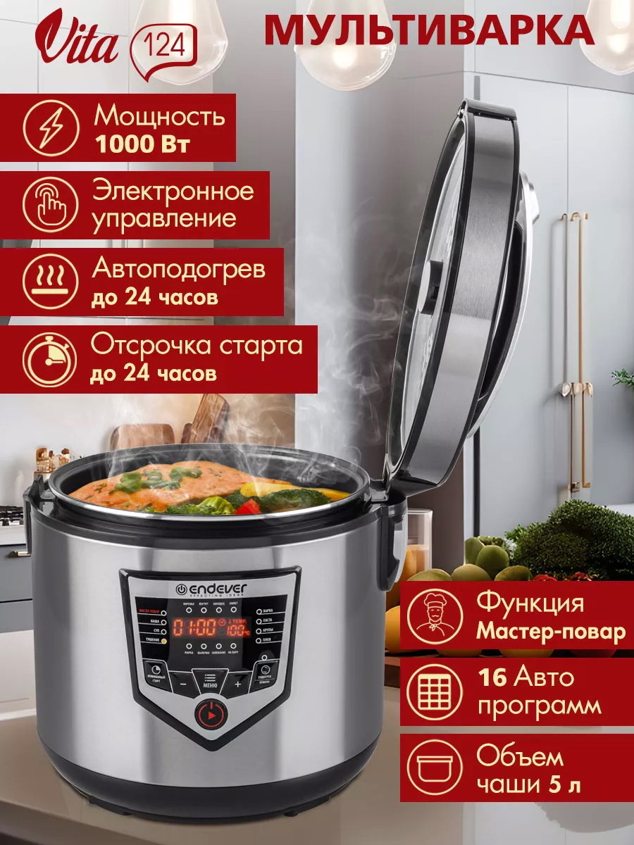 Изображение товара Мультиварка Endever Vita-124 5л 16 программ цвет сталь нержавеющая
