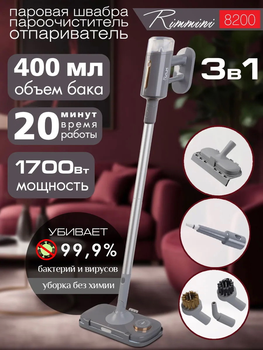 Изображение товара Паровая швабра Vlk Rimmini-8200 1700 Вт с регулировкой пара и 20 мин работы