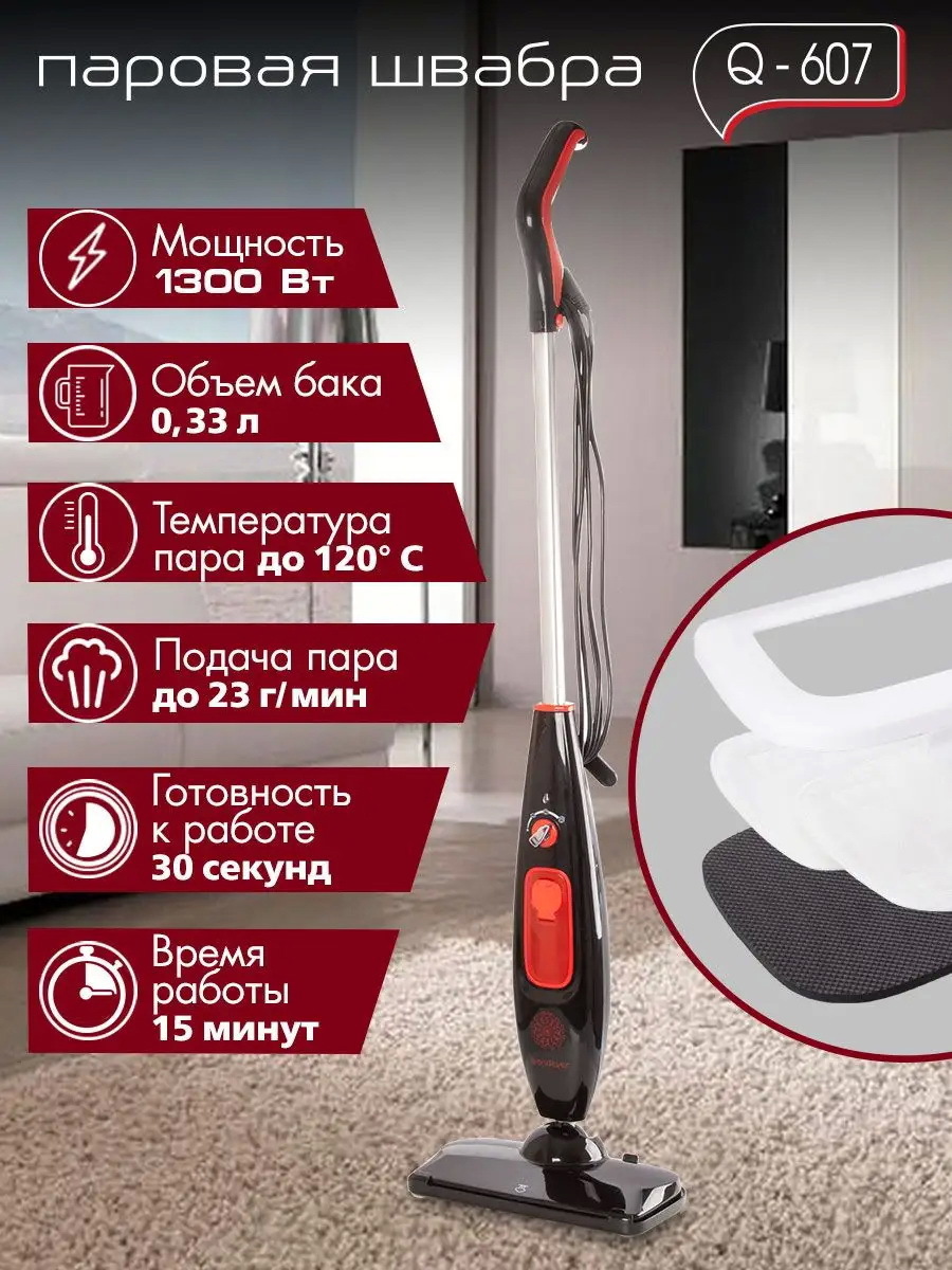 Изображение товара Паровая швабра ENDEVER Odyssey Q-607 для дезинфекции и уборки полов