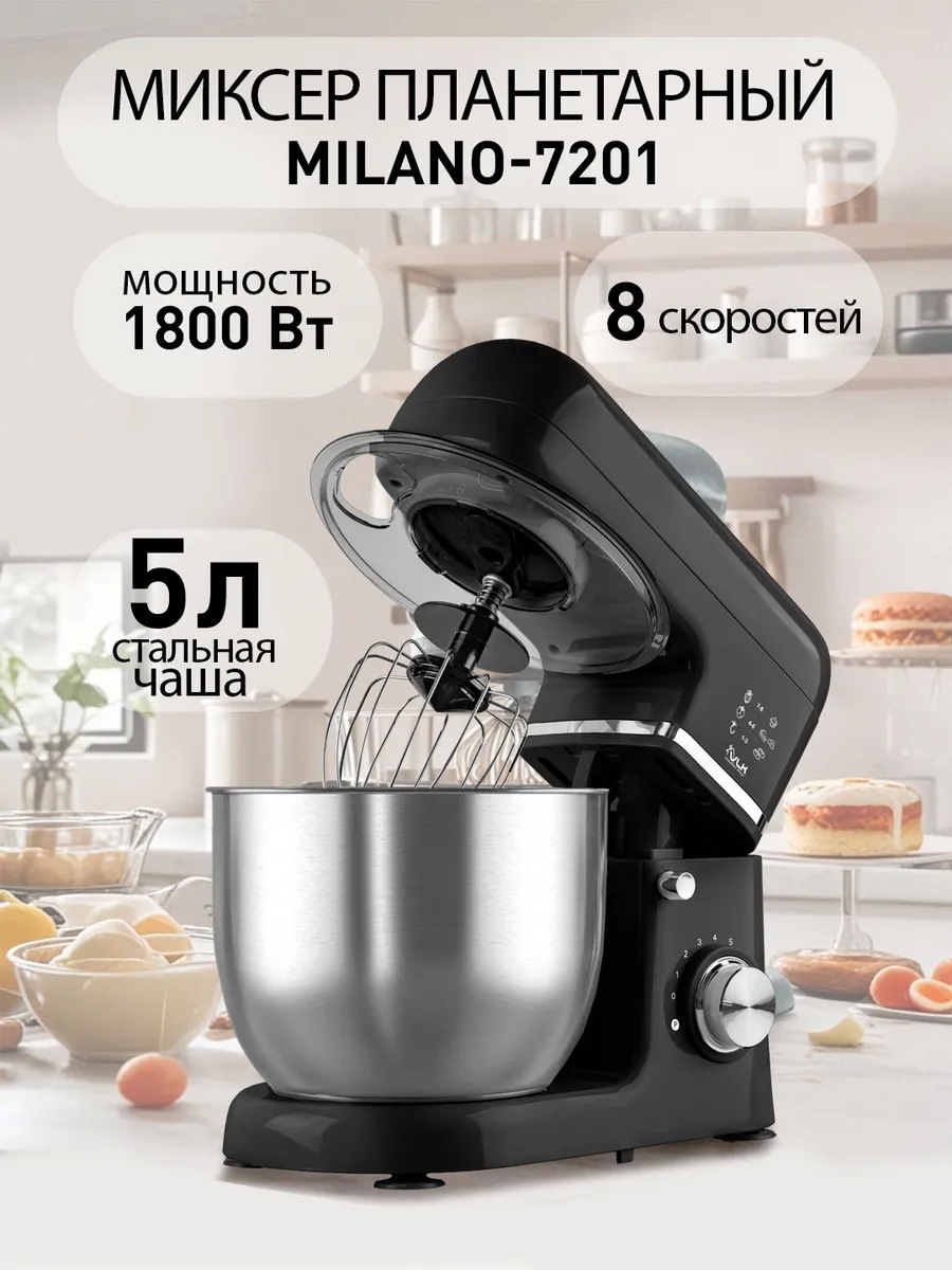 Изображение товара Миксер Vlk 90668 1800 Вт цвет черный