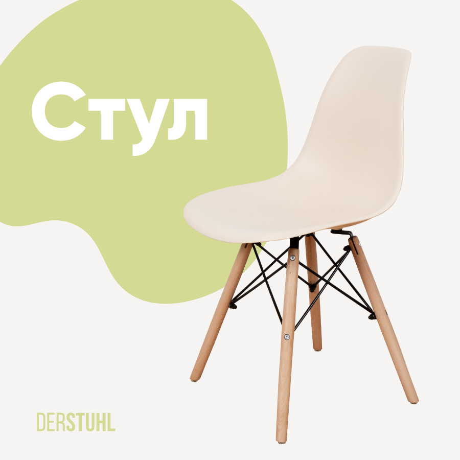 Изображение товара Кухонный стул Derstuhl Wood бежевый пластик дерево металлокаркас комфортный