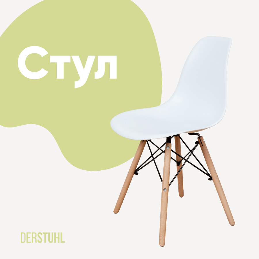 Изображение товара Кухонный стул Derstuhl Wood 45x82x45 см полипропилен цвет белый