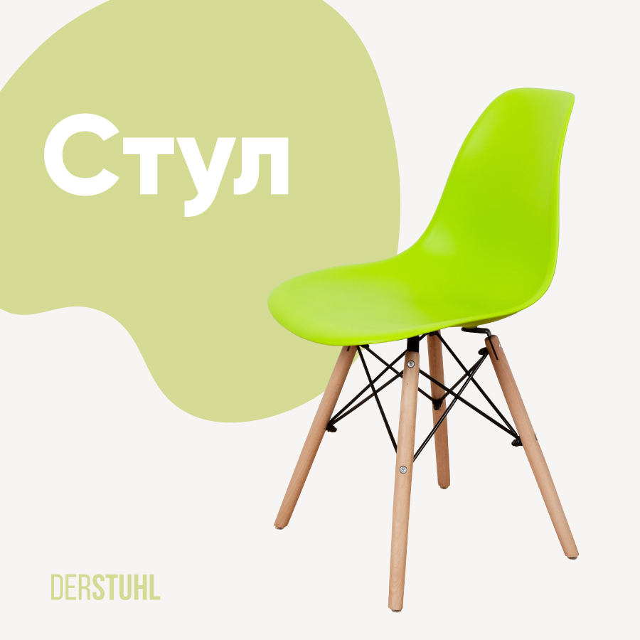 Изображение товара Кухонный стул Derstuhl Wood 45x82x45 см салатовый пластик и дерево Россия