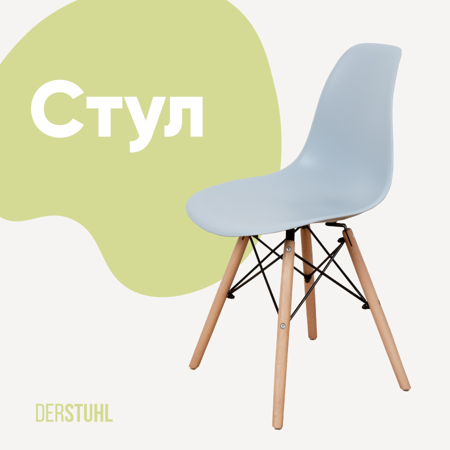 Изображение товара Кухонный пластиковый стул Derstuhl Wood 45x82x45 см светло-серый