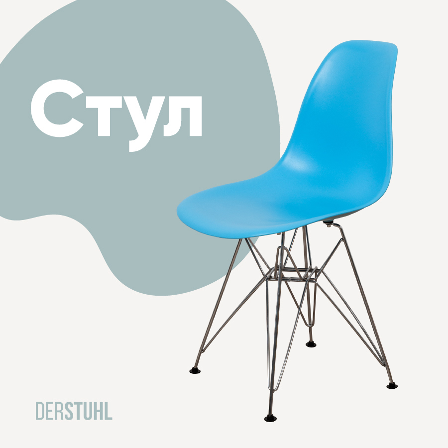Изображение товара Стул кухонный Derstuhl Chrom 45x82x46 см полипропилен цвет голубой