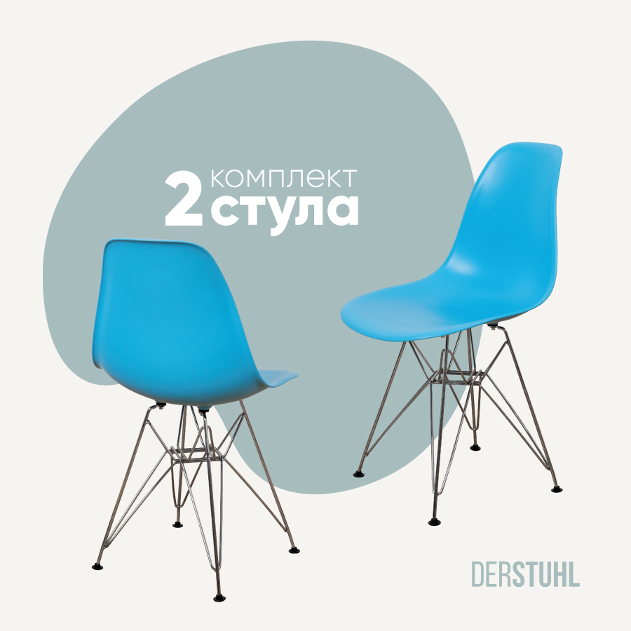 Изображение товара Стул кухонный Derstuhl Chrom комплект 2 шт 45x82x46 см полипропилен цвет голубой