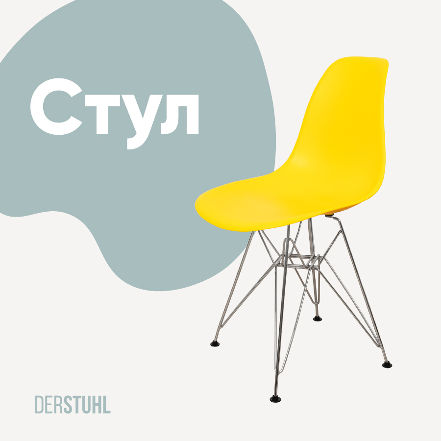 Изображение товара Кухонный стул Derstuhl Chrom 45x82x45 см полипропилен цвет лимон