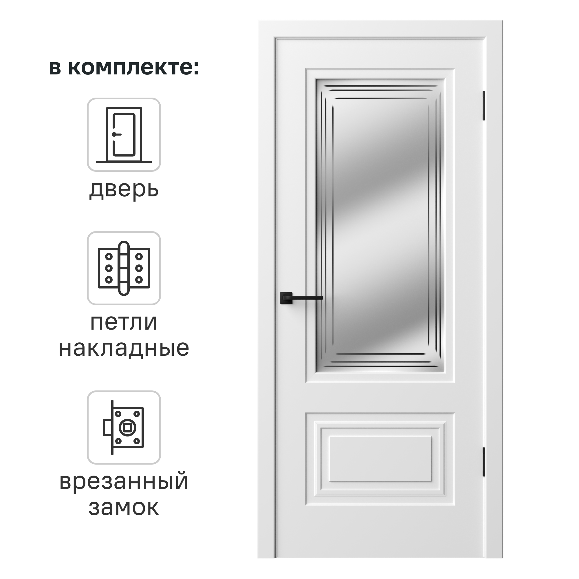 Изображение товара Дверь межкомнатная со стеклом Комфорт-2 60x230 см эмаль цвет белый с замком и петлями