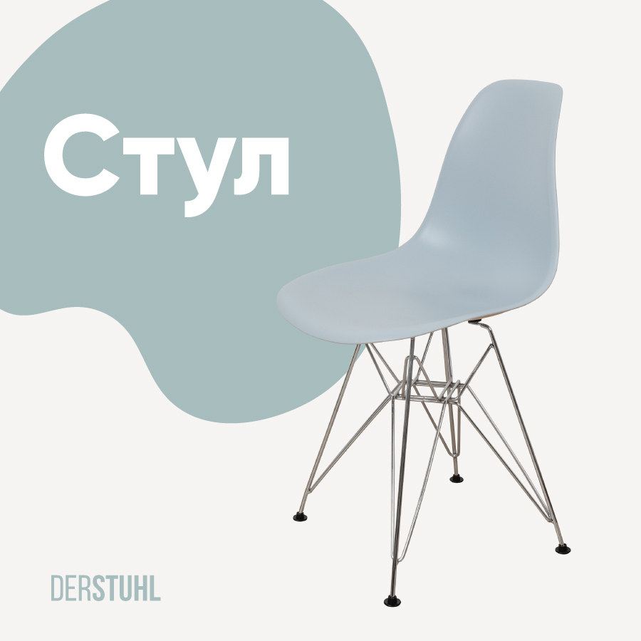Изображение товара Кухонный стул Derstuhl Chrom 45x82x45 см полипропилен цвет светло-серый