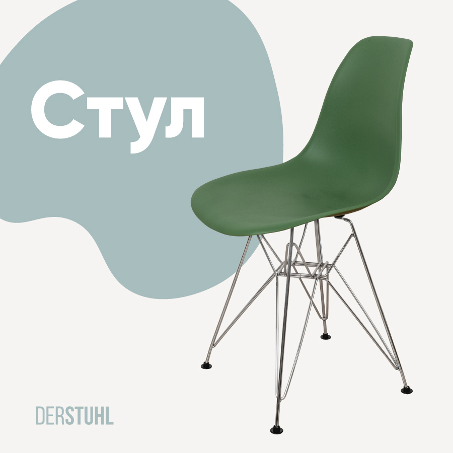 Изображение товара Кухонный стул Derstuhl Chrom 45x82x45 см полипропилен цвет темно-зеленый