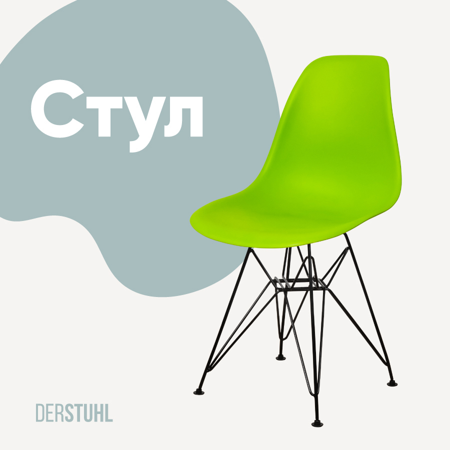 Изображение товара Кухонный стул DERSTUHL BLACK 45x82x45 см из пластика и металла для кухни, офиса, кафе