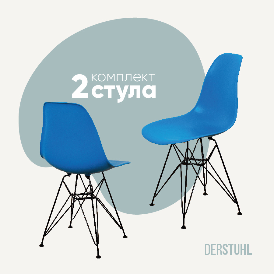 Изображение товара Кухонный комплект из 2 стульев DERSTUHL Black с металлическим каркасом и пластиковым сиденьем