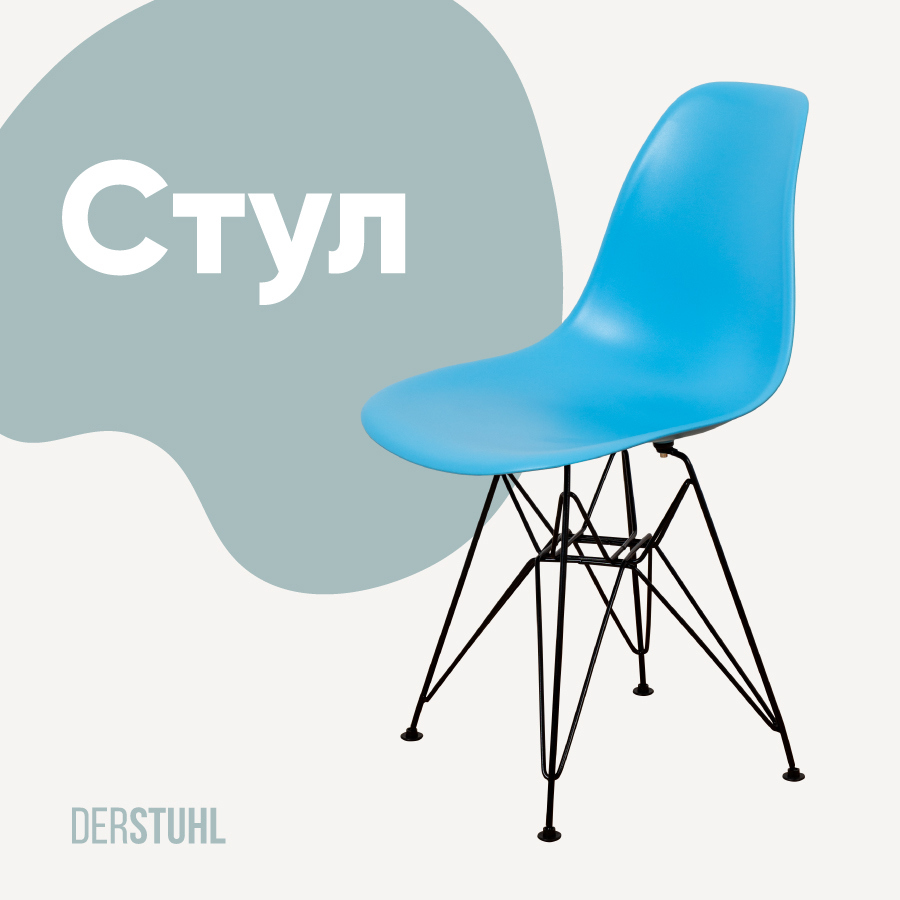 Изображение товара Стул кухонный Derstuhl Black 45x82x46 см полипропилен цвет голубой