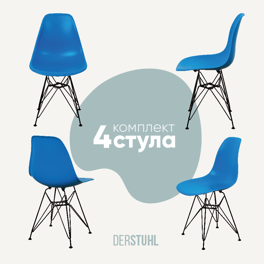 Изображение товара Кухонный пластиковый стул DERSTUHL Black комплект 4 шт синий 45x82x46 см