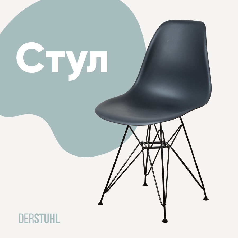 Изображение товара Кухонный стул Derstuhl Black 45x82x45 см полипропилен цвет темно-серый