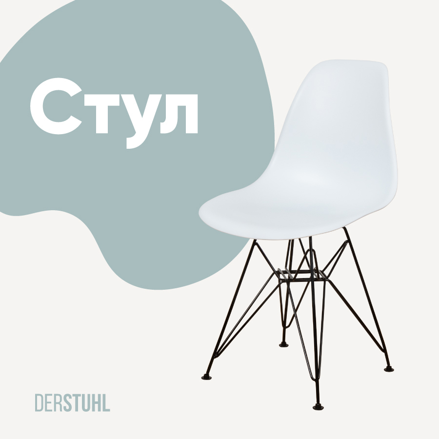 Изображение товара Кухонный стул Derstuhl Black 45x82x45 см полипропилен цвет белый