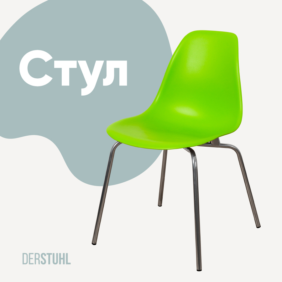 Изображение товара Стул кухонный Derstuhl Elegant chrom 45x82x46 см полипропилен цвет салатовый