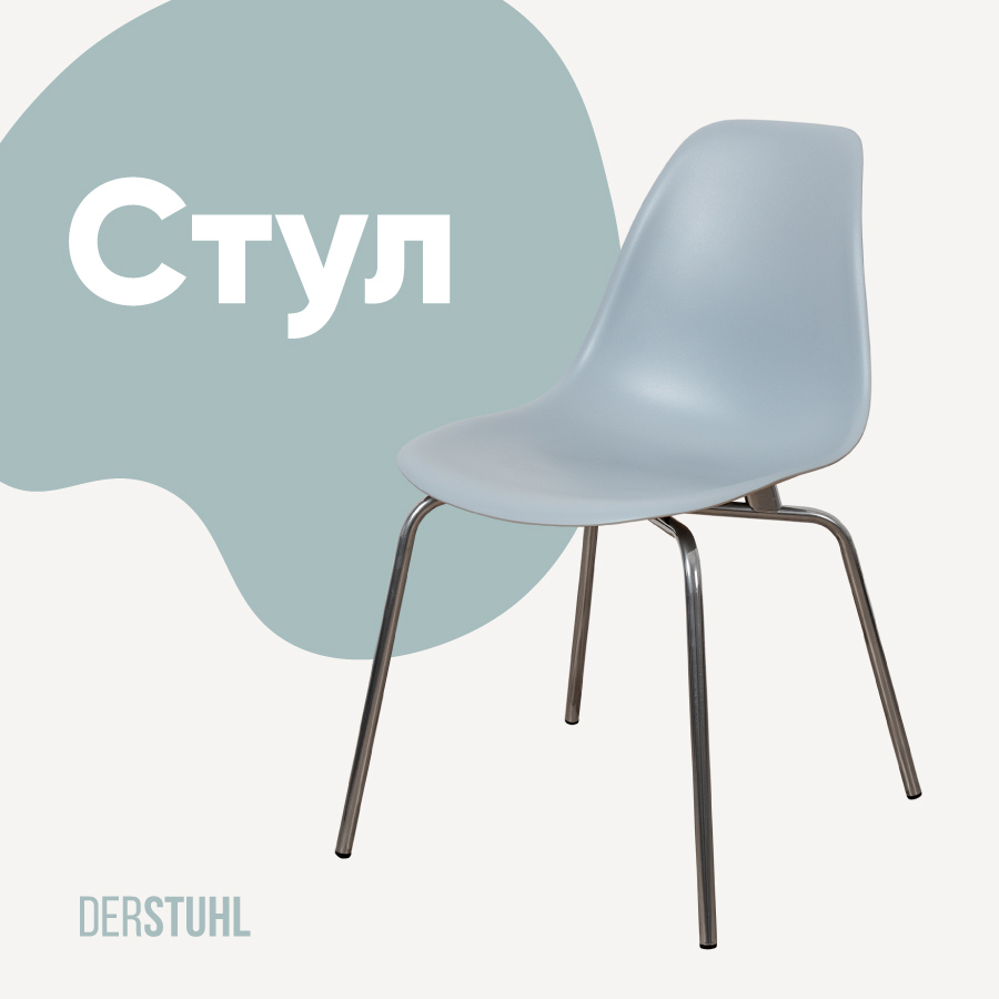 Изображение товара Стул кухонный Derstuhl Elegant chrom 45x82x46 см светло-серый для кухни и ресторана