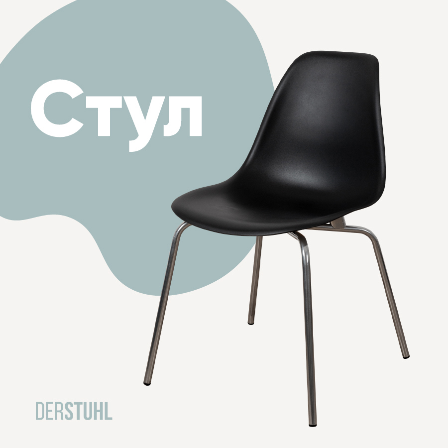 Изображение товара Кухонный пластиковый стул Derstuhl Elegant chrom 45x82x46 см черный