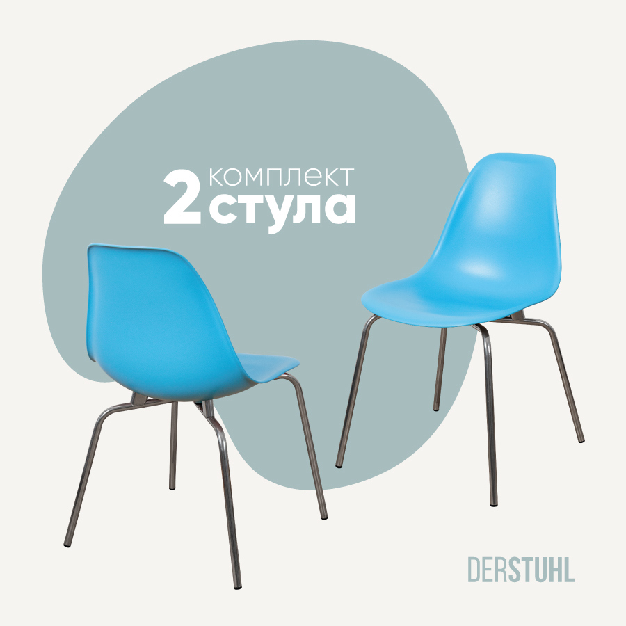 Изображение товара Стул кухонный Derstuhl Elegant chrom комплект 2 шт 45x82x46 см полипропилен цвет голубой