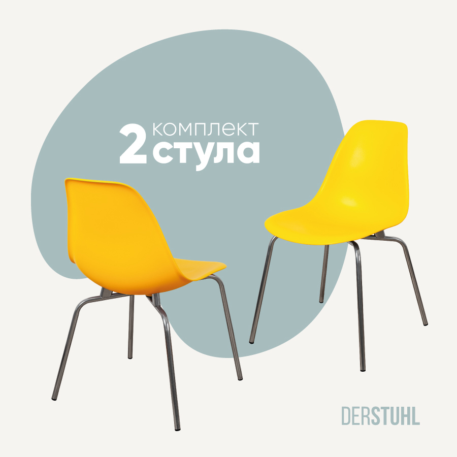 Изображение товара Стул кухонный Derstuhl Elegant chrom комплект 2 шт 45x82x46 см полипропилен цвет лимон