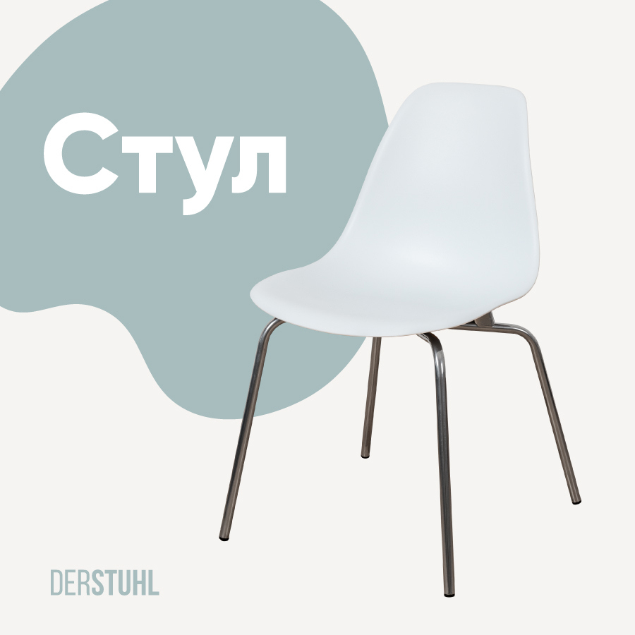 Изображение товара Стул кухонный Derstuhl Elegant chrom 45x82x46 см полипропилен цвет белый
