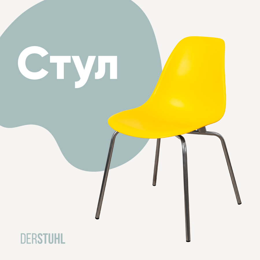 Изображение товара Стул кухонный Derstuhl Elegant chrom 45x82x46 см полипропилен цвет лимон