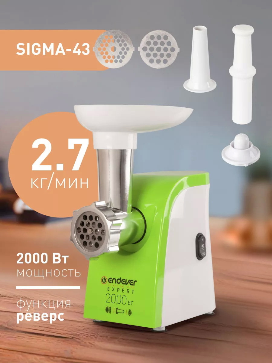 Изображение товара Электрическая мясорубка Endever Sigma 43