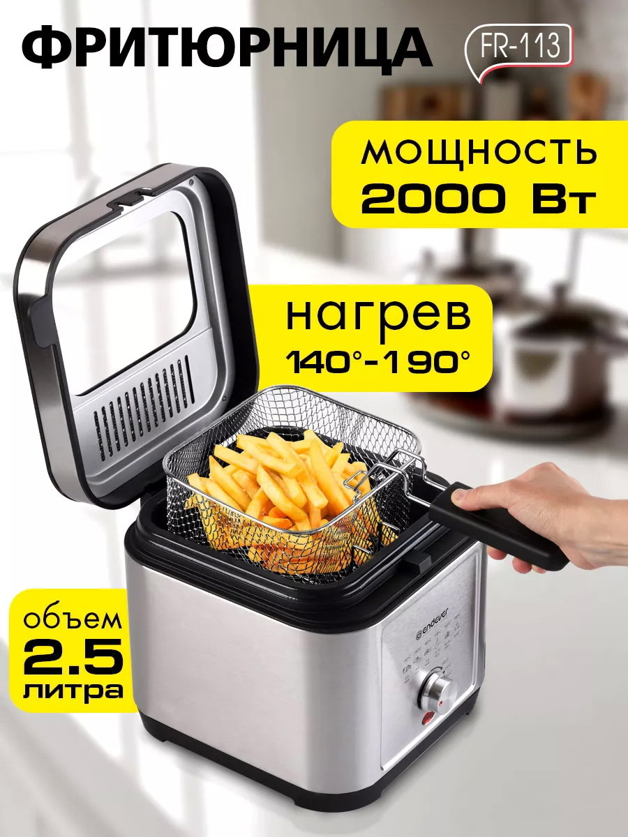 Изображение товара Электрическая фритюрница Endever 90626 2.5 л черный