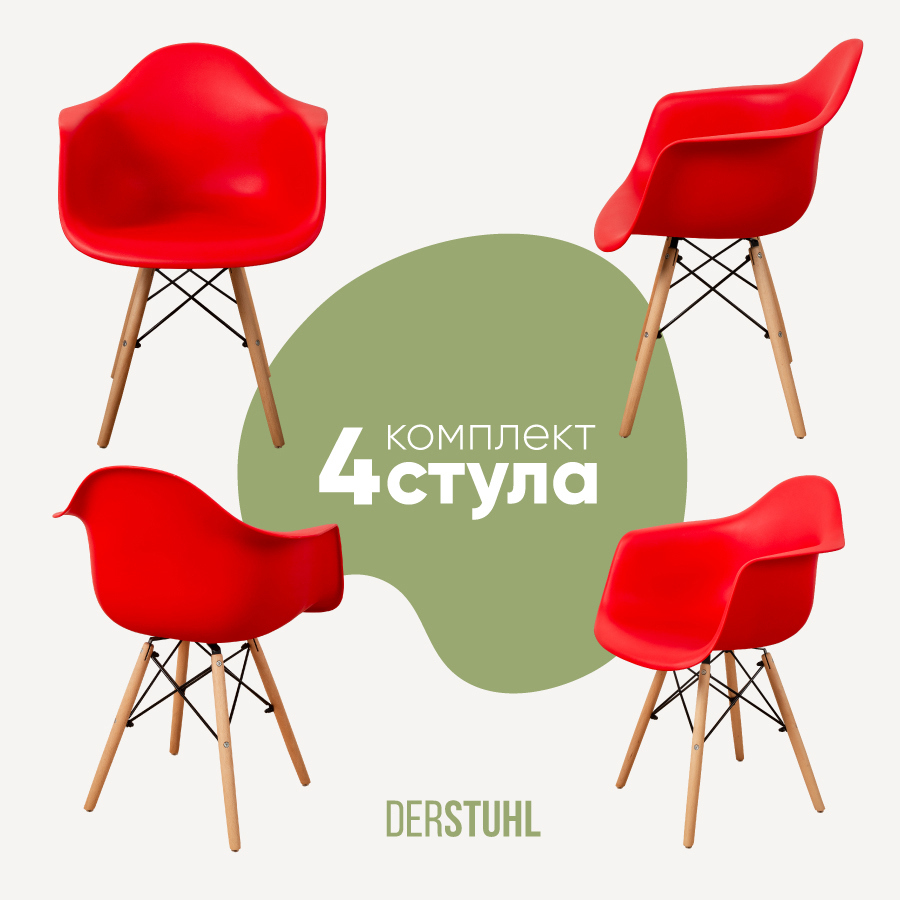 Изображение товара Комплект из 4 кухонных стульев DERSTUHL 330 wood красный из пластика и дерева