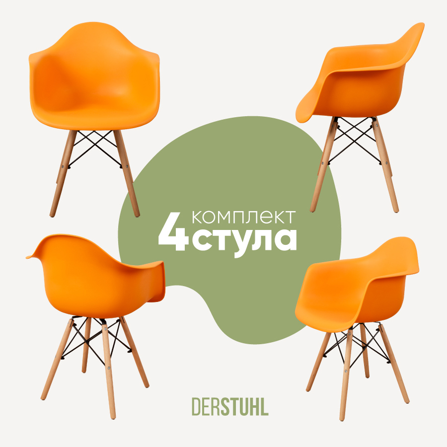 Изображение товара Стул-кресло Derstuhl 330 wood комплект 4 шт 43x82x58 см полипропилен цвет желтый