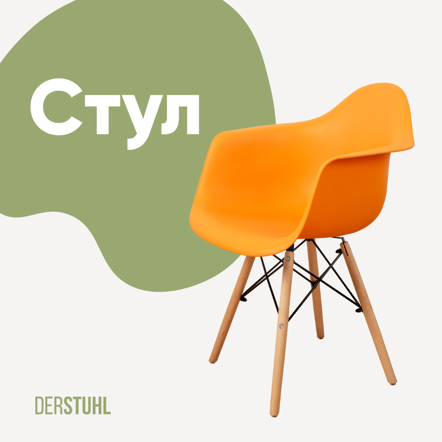 Изображение товара Кухонный стул Derstuhl 330 wood желтый из пластика и дерева