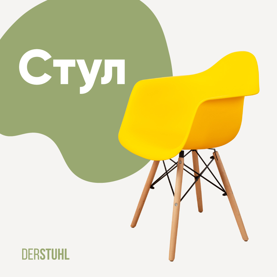 Изображение товара Кухонный стул Derstuhl 330 wood 43x82x60 см полипропилен цвет лимон