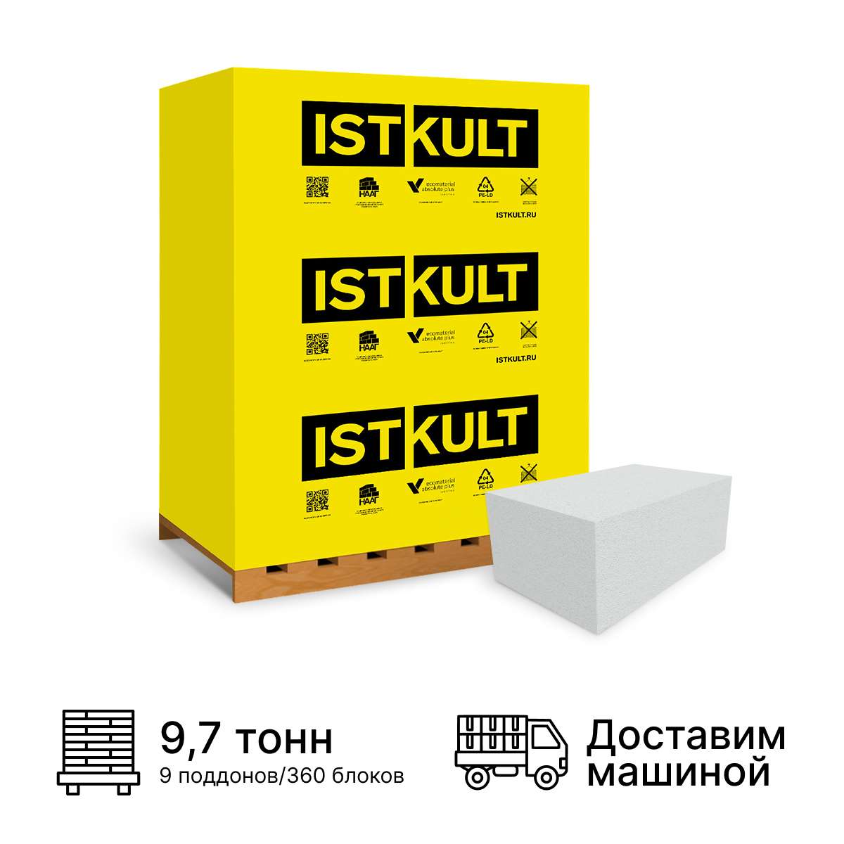 Изображение товара Блок газобетонный Istkult 625x250x300мм D400 комплект 360шт доставка машиной