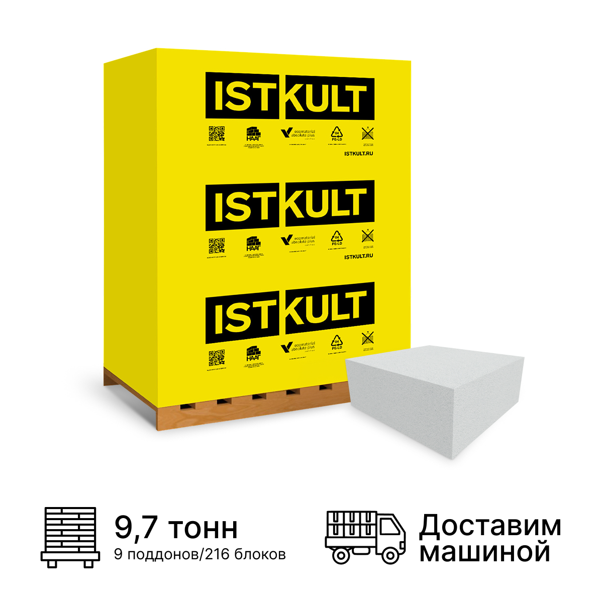 Изображение товара Блок газобетонный Istkult 625x250x500мм D400 комплект 216шт доставка машиной Изображение товара Блок газобетонный Istkult 625x250x500мм D400 комплект 216шт доставка машиной