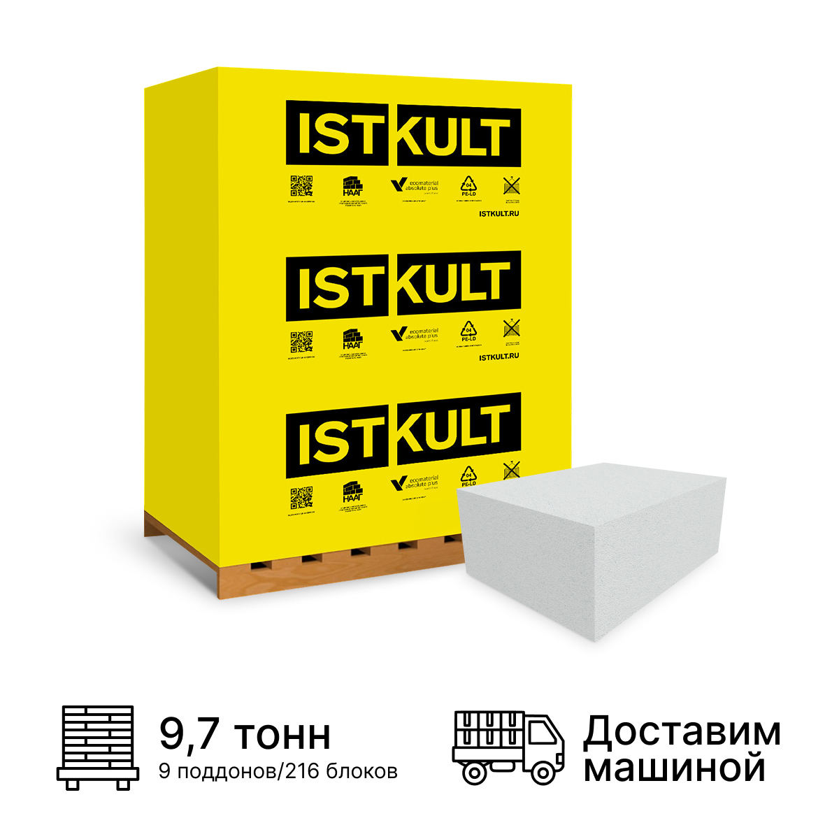Изображение товара Блок газобетонный Istkult 625x250x400мм D500 комплект 216шт доставка машиной Изображение товара Блок газобетонный Istkult 625x250x400мм D500 комплект 216шт доставка машиной