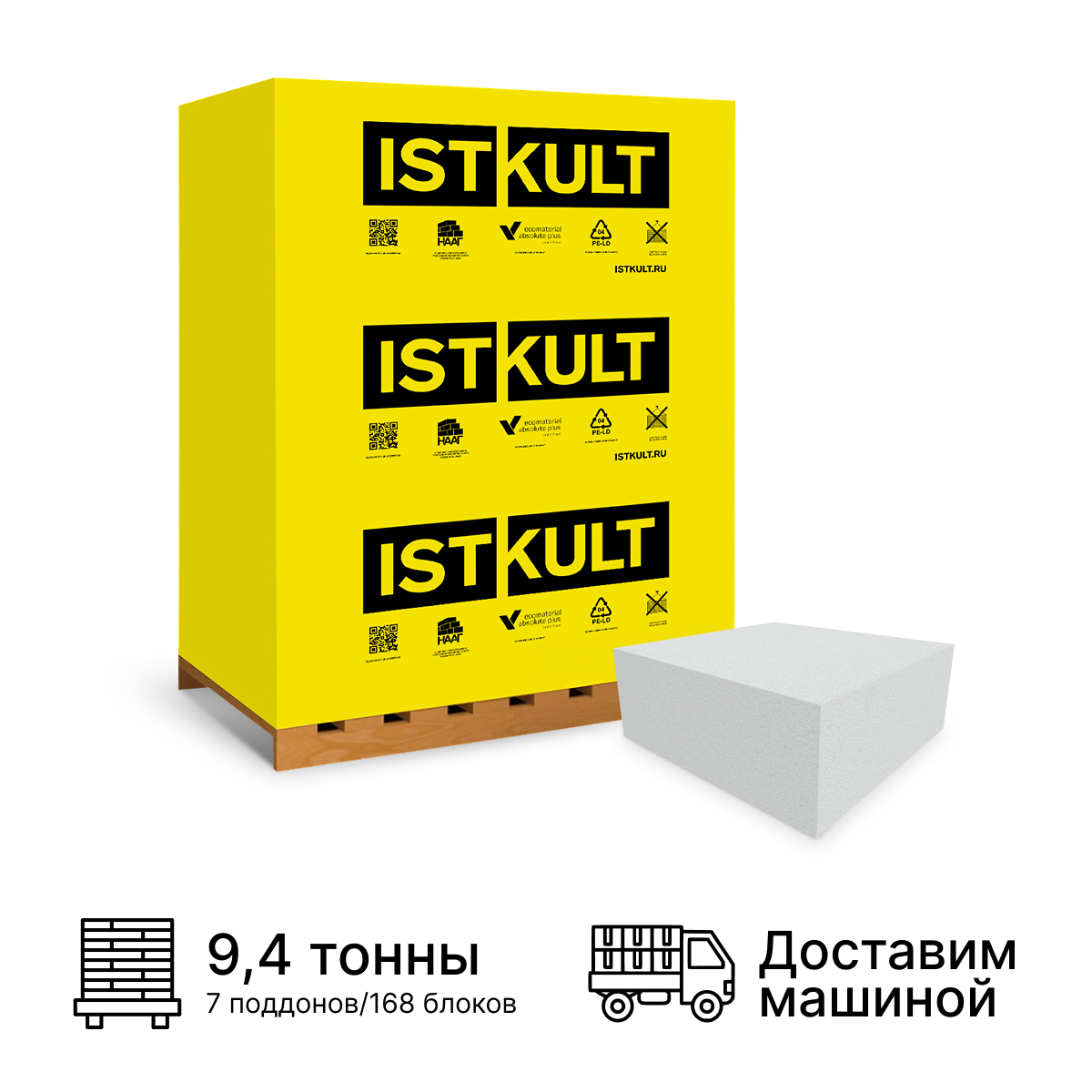 Изображение товара Блок газобетонный Istkult 625x250x500мм D500 комплект 168шт доставка машиной Изображение товара Блок газобетонный Istkult 625x250x500мм D500 комплект 168шт доставка машиной