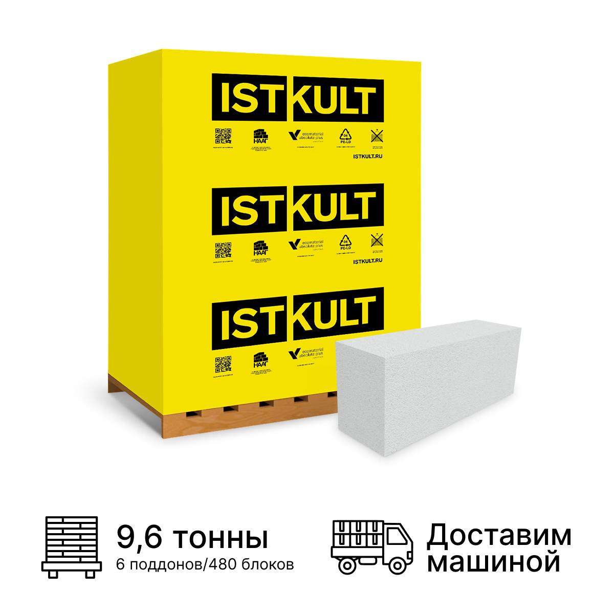 Изображение товара Газобетонные блоки ISTKULT 625x250x150 мм D600 для легкого ремонта и строительства Изображение товара Газобетонные блоки ISTKULT 625x250x150 мм D600 для легкого ремонта и строительства