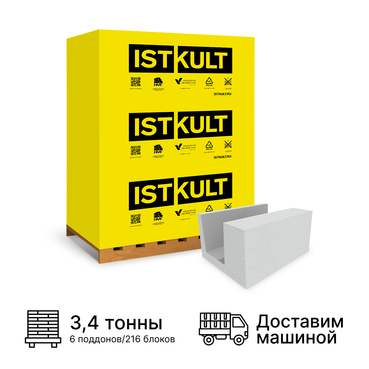 Изображение товара Газобетонные блоки ISTKULT 500x250x300мм D500 для надежных стен