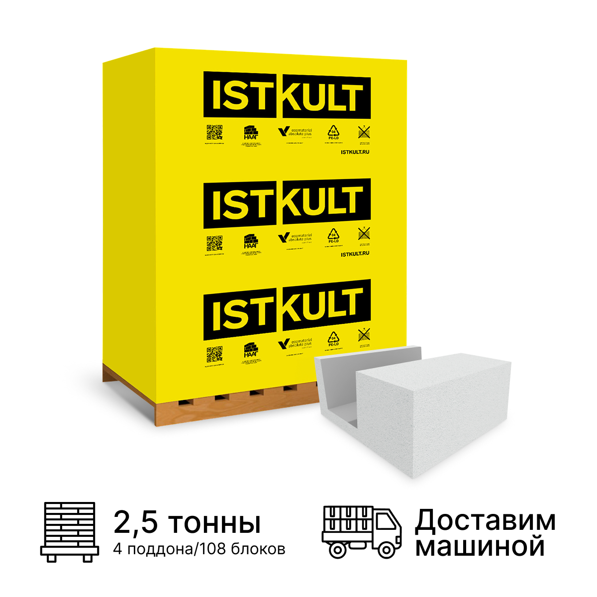 Изображение товара Газобетонные блоки ISTKULT 500x250x400 мм - теплоизоляция и надежность для вашего дома