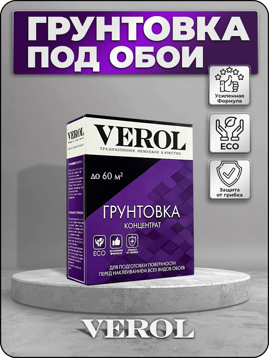Изображение товара Грунтовка концентрат Verol для всех видов обоев 100г